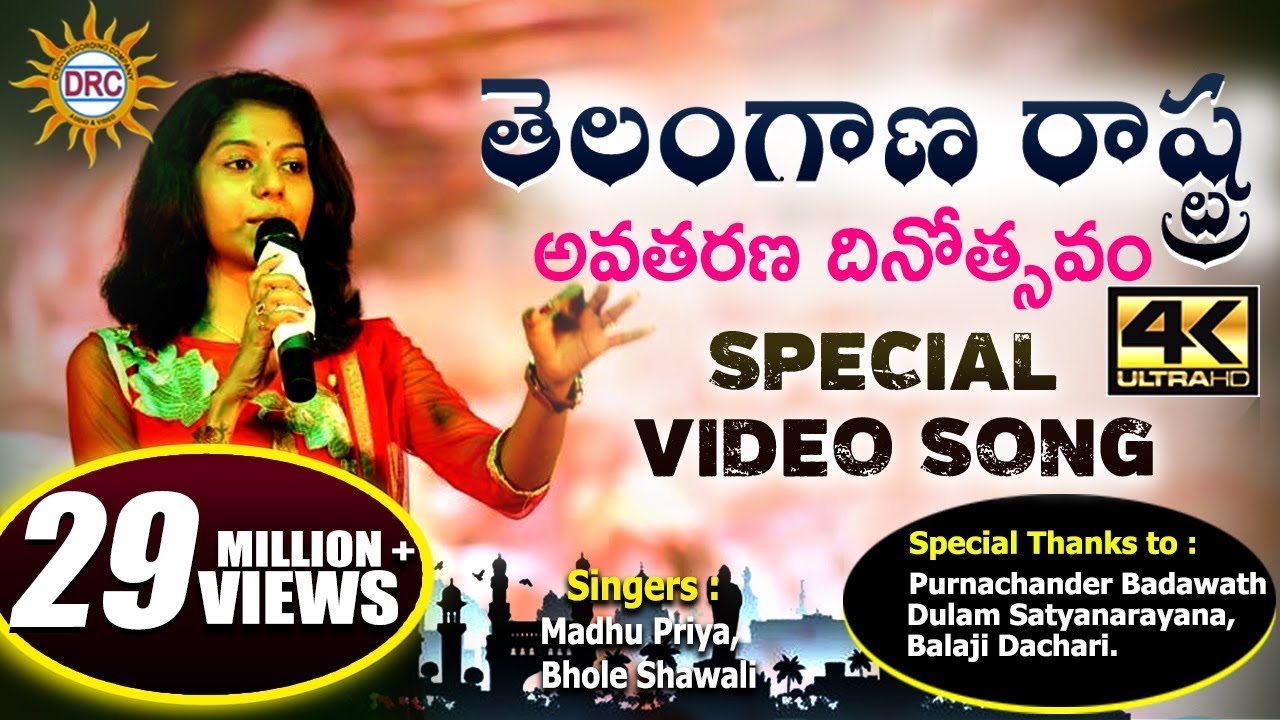 New Telangana Video Songs Free Download
